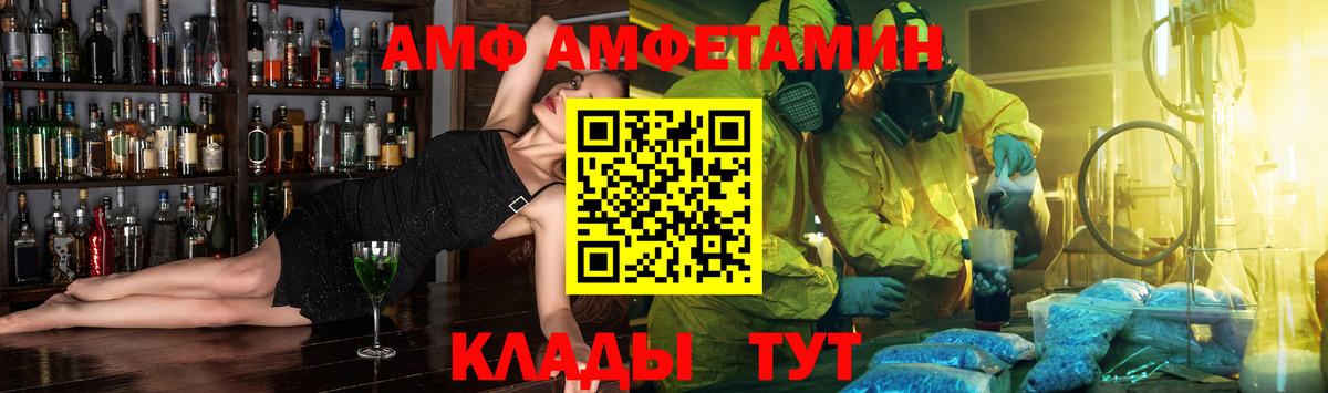 АМФЕТАМИН VHQ Чебаркуль