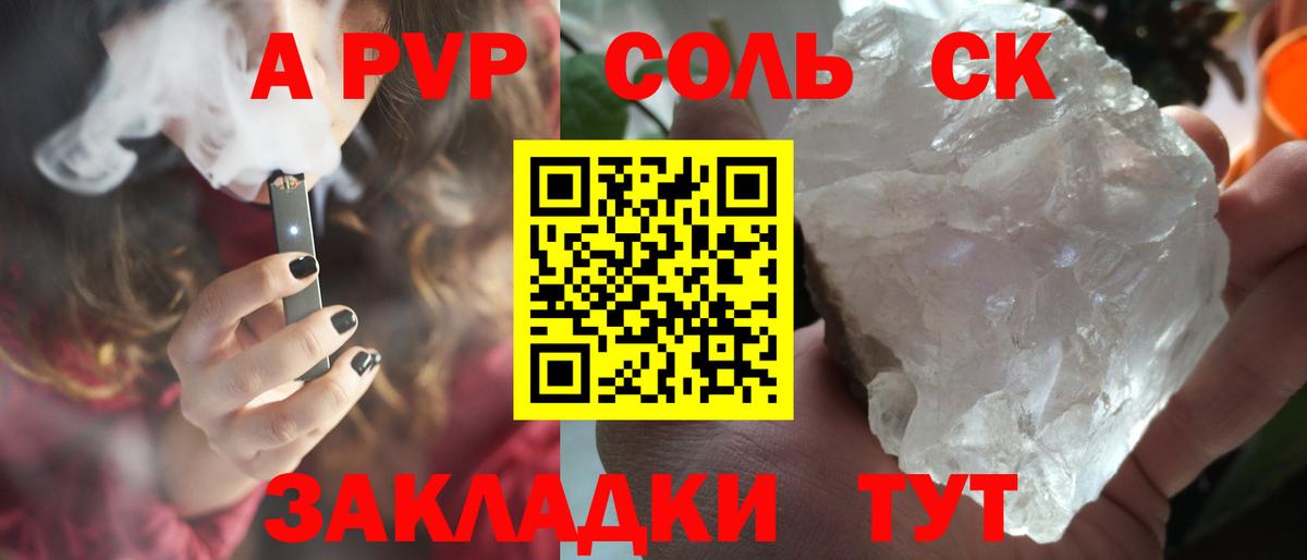 A-PVP VHQ  Альфа ПВП  Alfa_PVP СК КРИС  Чебаркуль  A-PVP кристаллы  Вход с VPN 