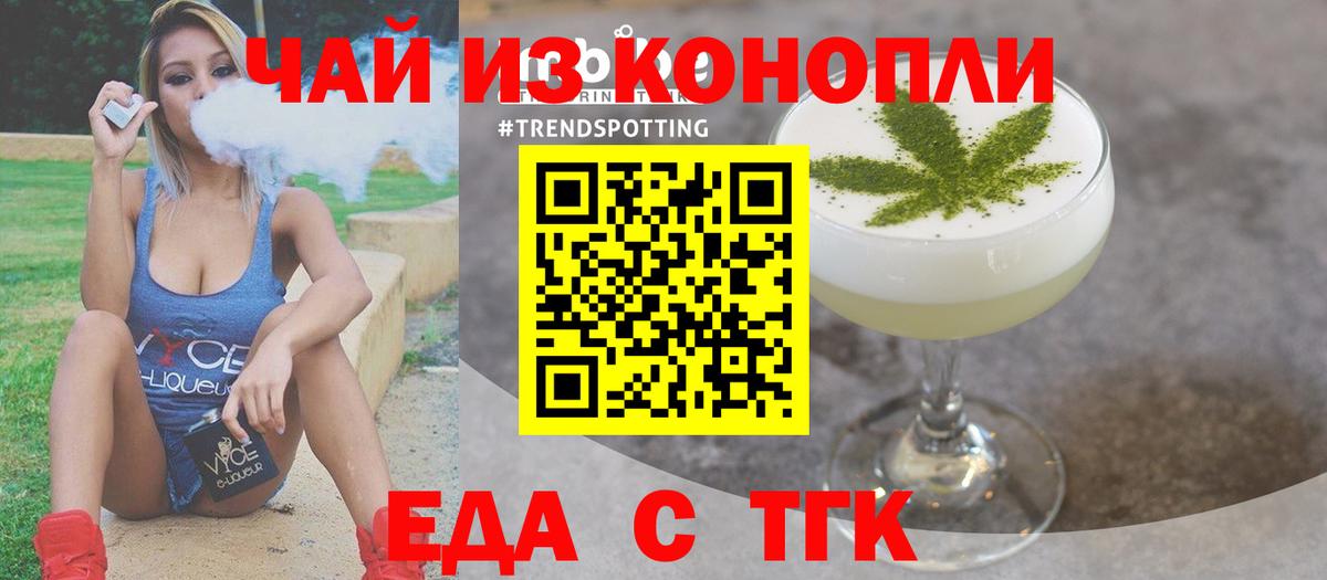 Чебаркуль  Cannafood марихуана  Вход с VPN 