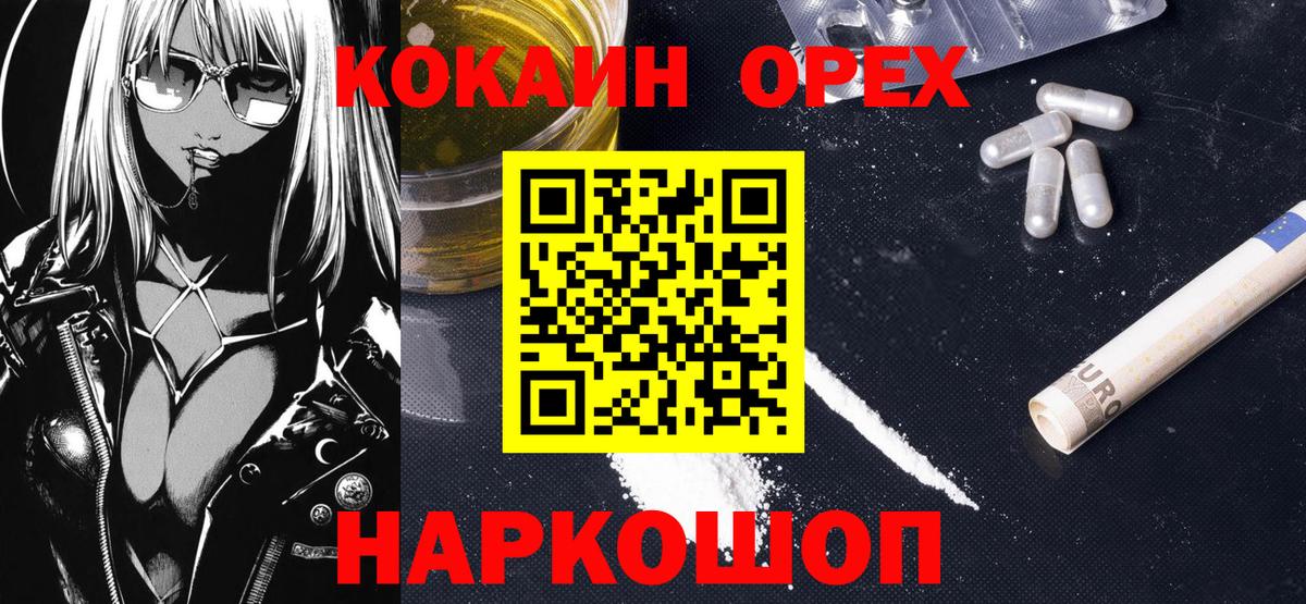 Кокаин Эквадор Чебаркуль