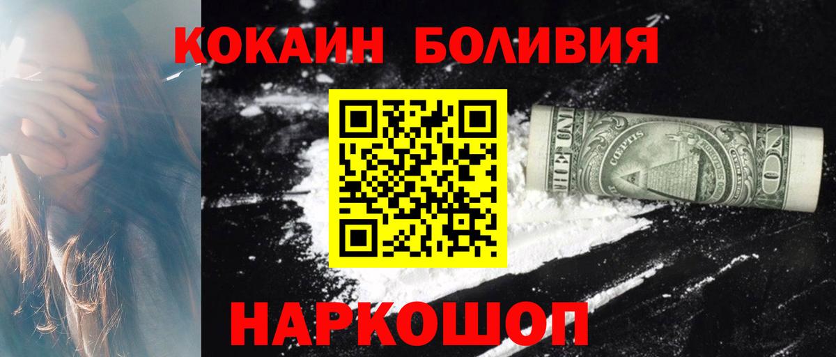 КОКАИН  Кокаин Эквадор  где можно купить наркотик  Чебаркуль  Вход с VPN 