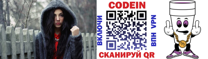 Кодеиновый сироп Lean напиток Lean (лин)  Чебаркуль 