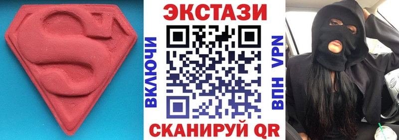 ЭКСТАЗИ ешки  купить наркотики цена  Чебаркуль 
