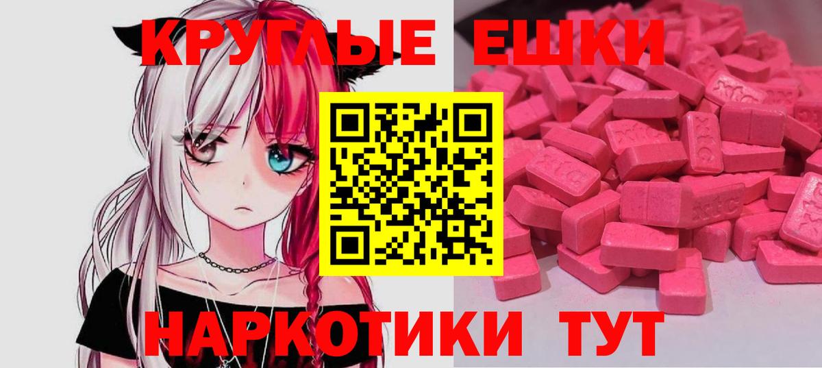 hydra онион  ЭКСТАЗИ  Вход с VPN  ЭКСТАЗИ TESLA  Чебаркуль 