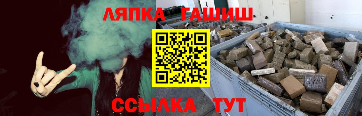 ГАШИШ Ice-O-Lator  Вход с VPN  Чебаркуль 
