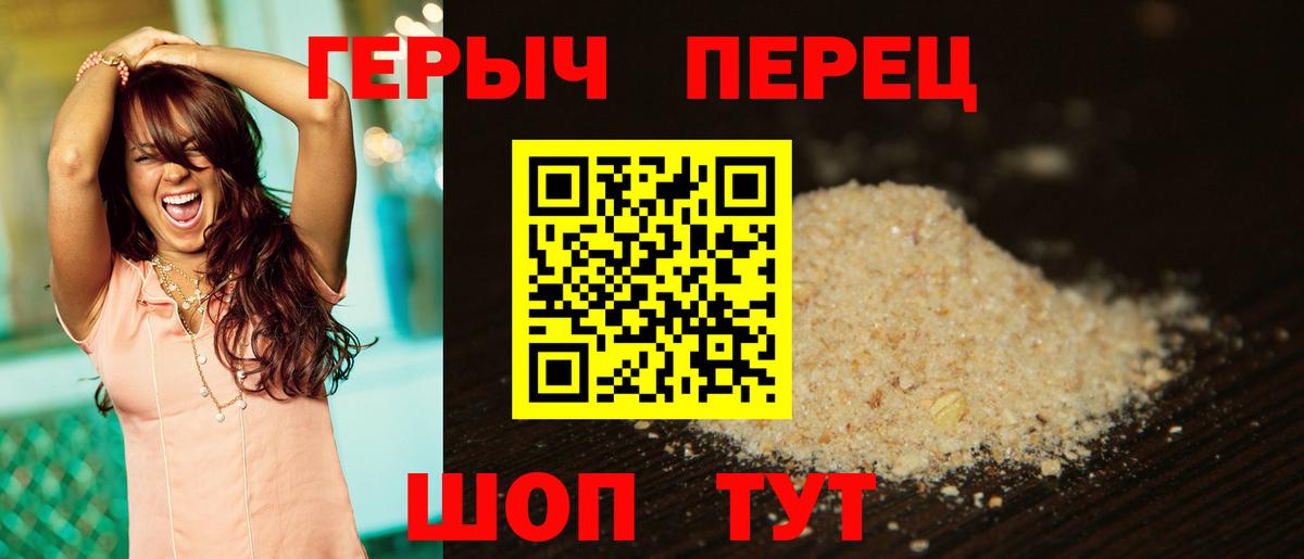 Чебаркуль  ГЕРОИН VHQ  Вход с VPN 