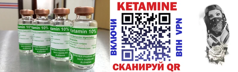 продажа наркотиков  гидра сайт  Кетамин ketamine  Чебаркуль 