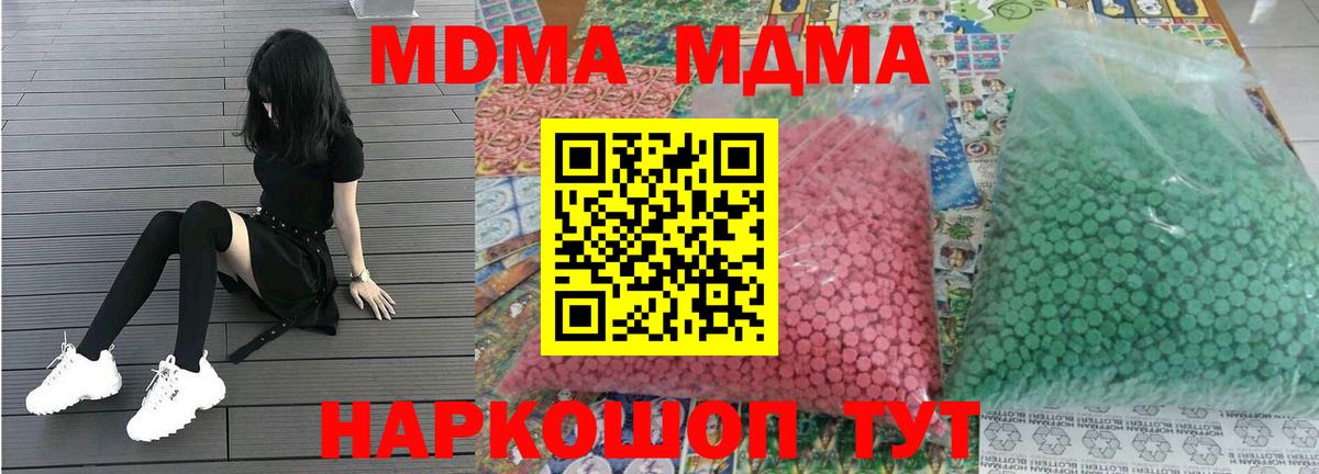 MDMA crystal  Вход с VPN  МДМА crystal  Чебаркуль 