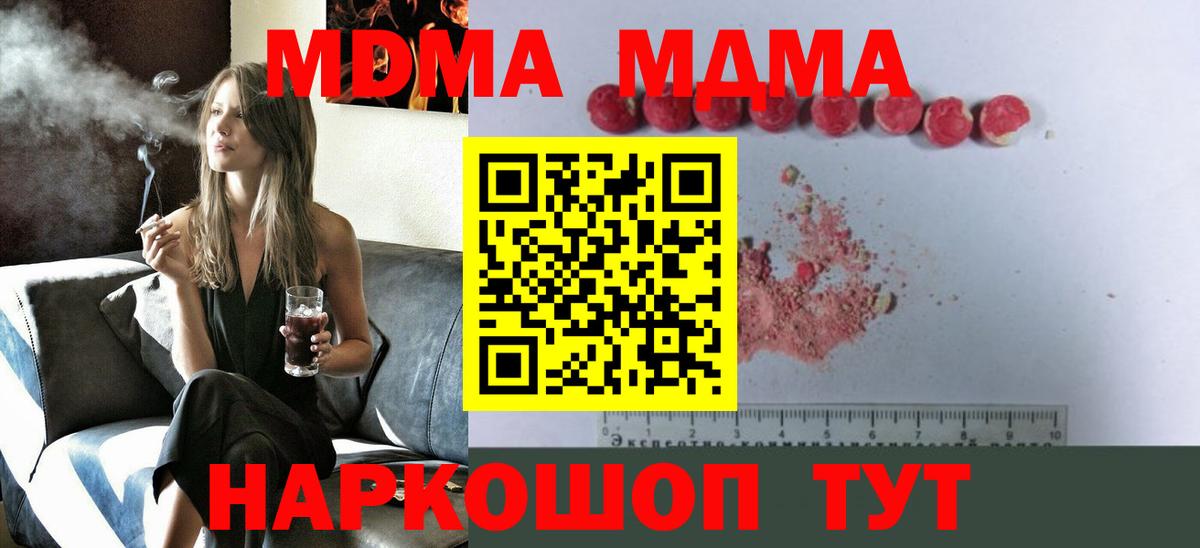 MDMA crystal Чебаркуль
