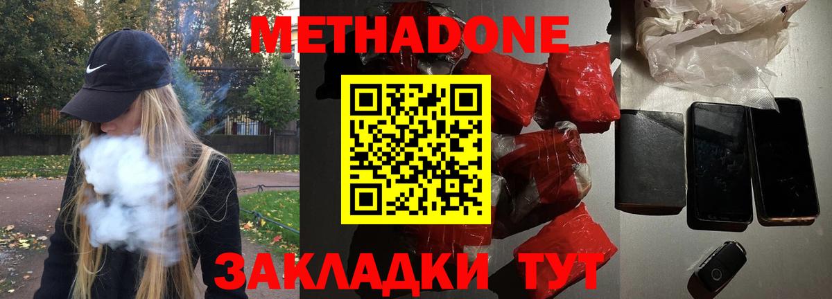 Метадон белоснежный  Вход с VPN  Чебаркуль 