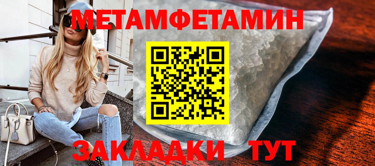МЕТАМФЕТАМИН винт Чебаркуль