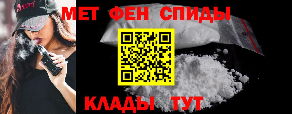 Первитин Декстрометамфетамин 99.9%  МЕТАМФЕТАМИН  Чебаркуль  Первитин Декстрометамфетамин 99.9%  Вход с VPN 