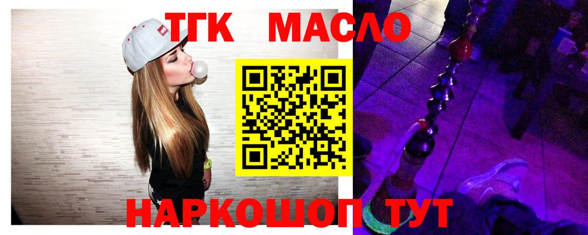 Дистиллят ТГК Wax Чебаркуль