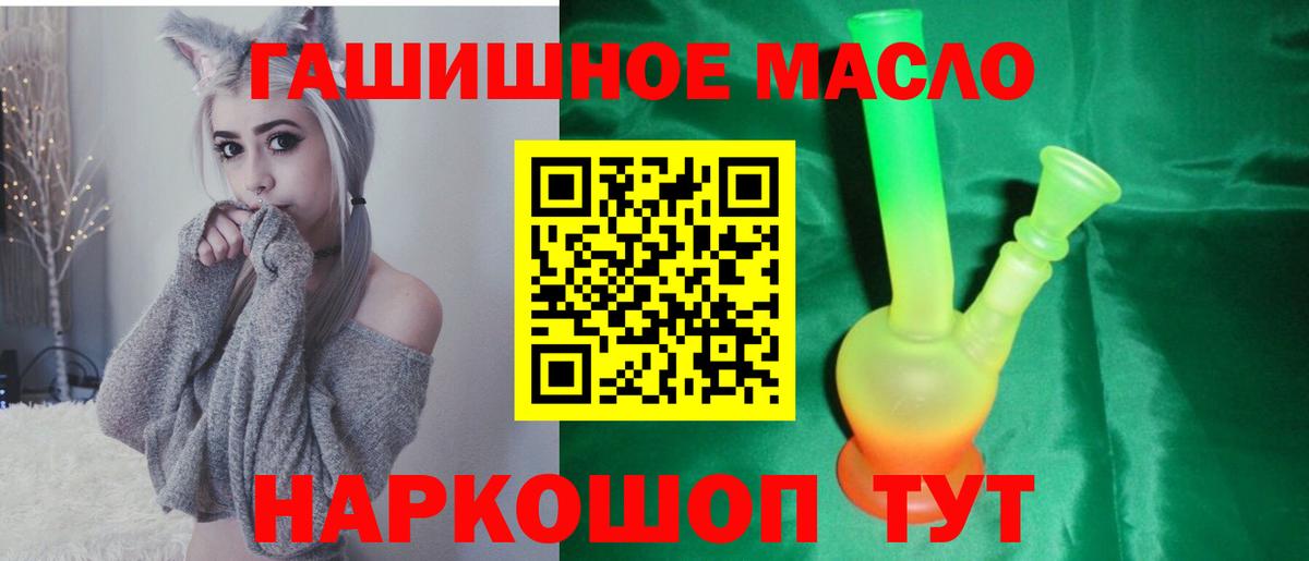 Дистиллят ТГК вейп с тгк  ТГК Wax  Чебаркуль  Вход с VPN 